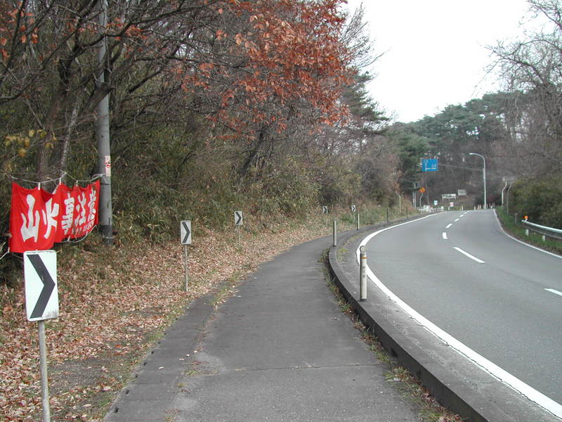 国道342号線　永井「白崖」バス停まで約500ｍ