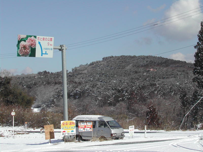 R342「九千沢」から北に200ｍ地点にある標識と六本松山